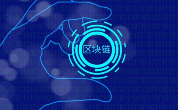 區(qū)塊鏈技術(shù) 區(qū)塊鏈技術(shù)